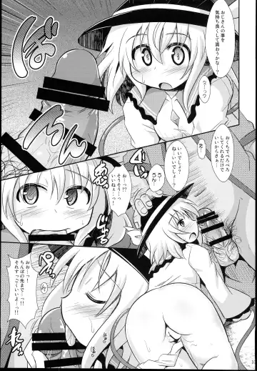 [Koizumi Hitsuji] Shinsei Fountain Soushuuhen Sonyo 5 Fhentai - Page 33