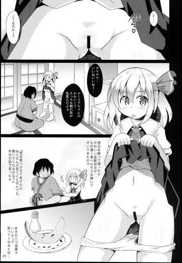 [Koizumi Hitsuji] Shinsei Fountain Soushuuhen Sonyo 5 Fhentai - Page 69