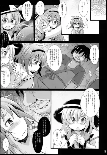 [Koizumi Hitsuji] Shinsei Fountain Soushuuhen Sonyo 5 Fhentai - Page 7