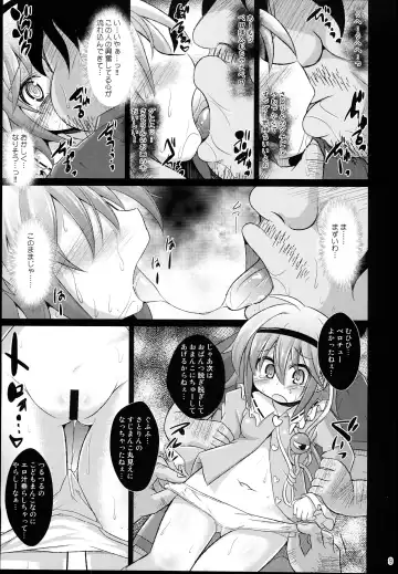 [Koizumi Hitsuji] Shinsei Fountain Soushuuhen Sonyo 5 Fhentai - Page 9