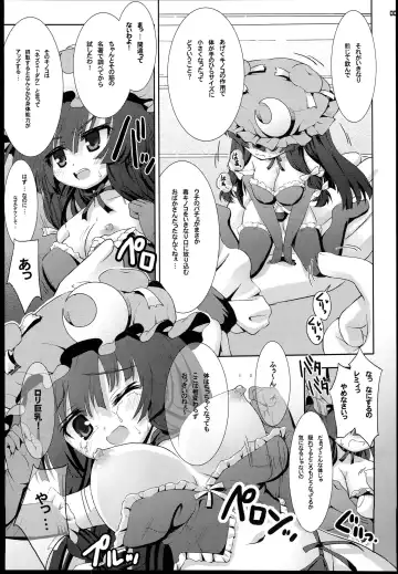 [Beti] Chicchai Patchouli wa Suki desu ka…? Fhentai - Page 7