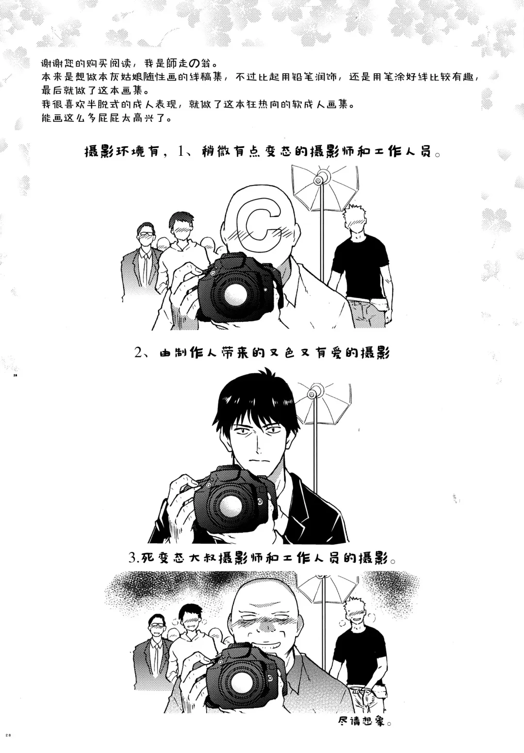 [Shiwasu No Okina] Dereraku Fhentai - Page 30