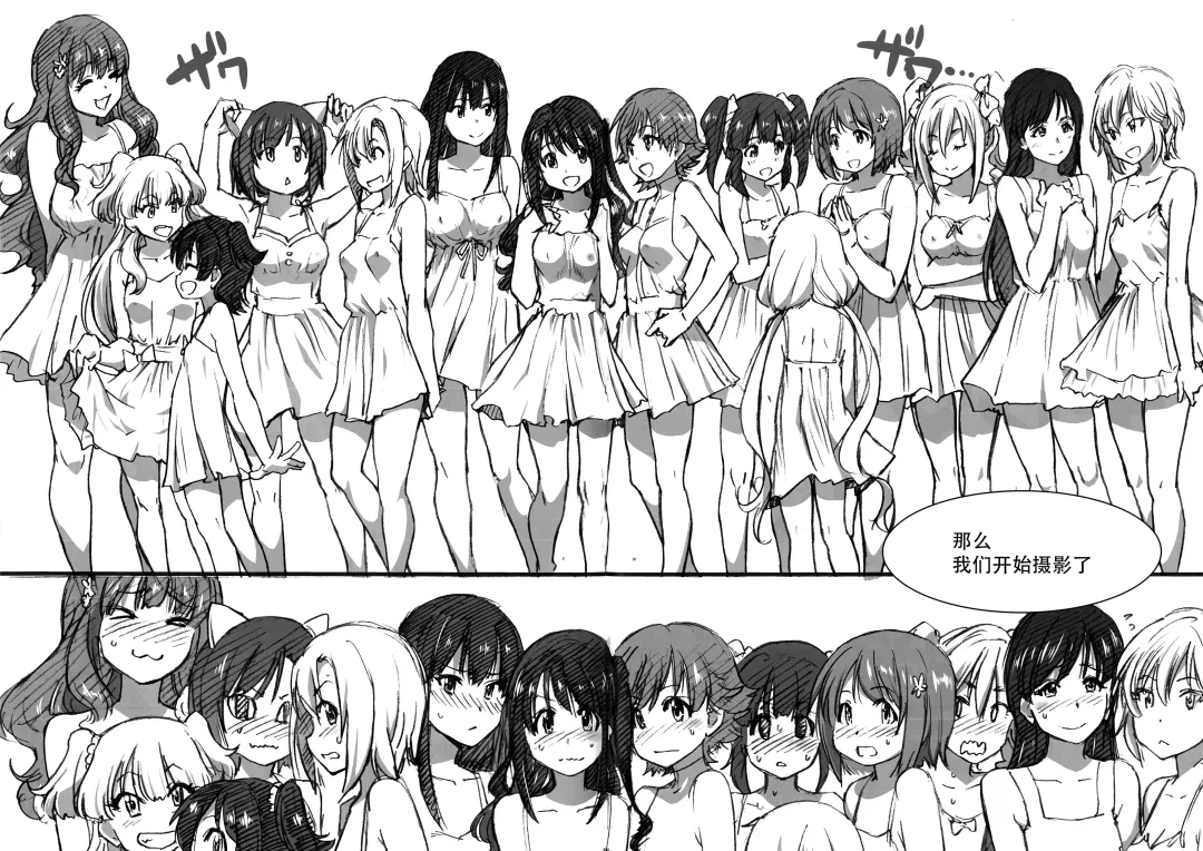 [Shiwasu No Okina] Dereraku Fhentai - Page 32