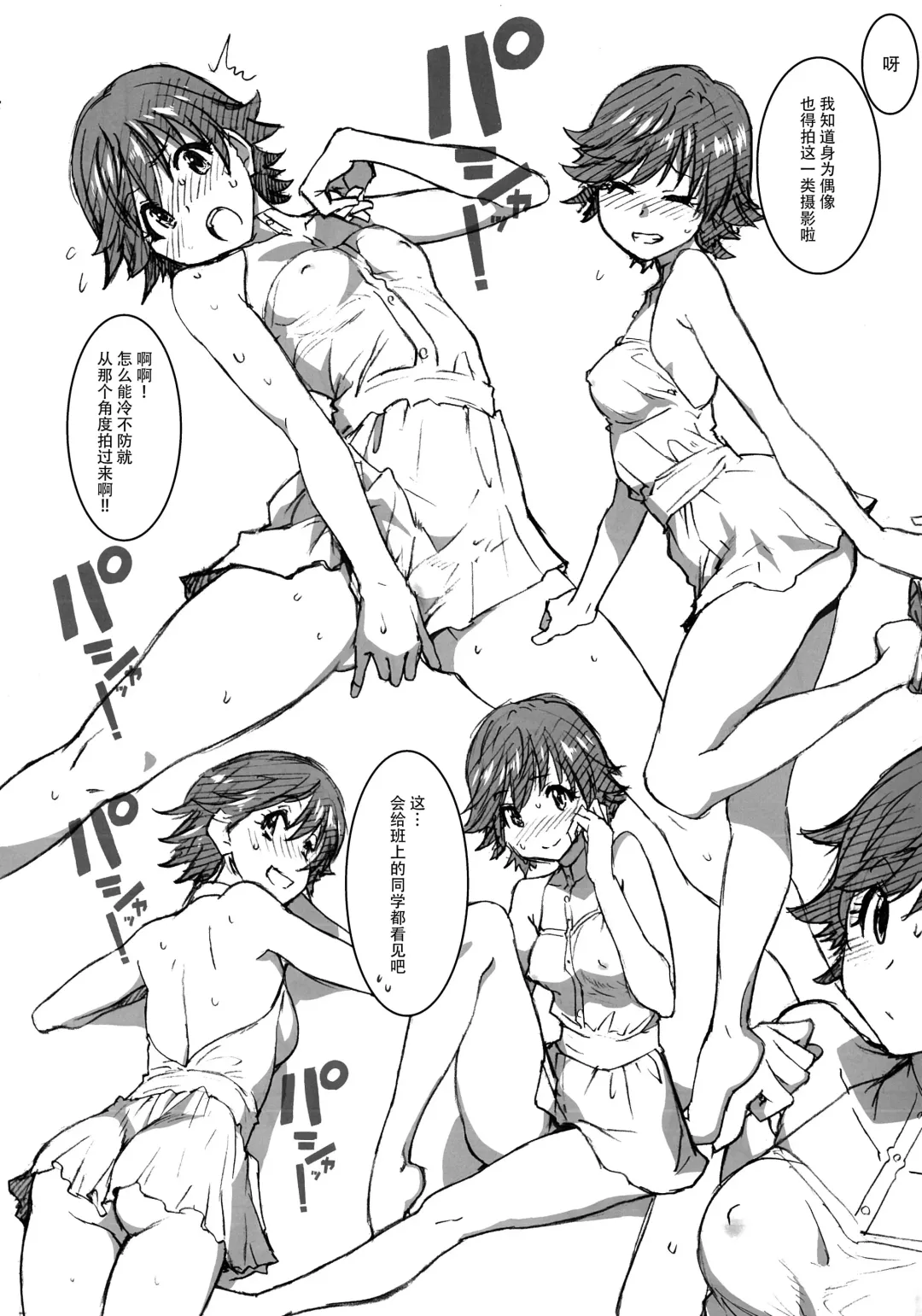 [Shiwasu No Okina] Dereraku Fhentai - Page 46