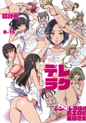 [Shiwasu No Okina] Dereraku Fhentai - Page 3