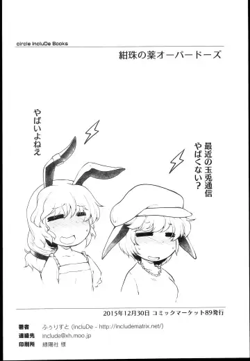 [Foolest] Kanju no Kusuri Overdose Fhentai - Page 26