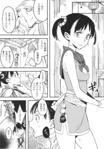 [Kizaki] Yadoya no Kemono - Beast of inn Fhentai.net - Page 4