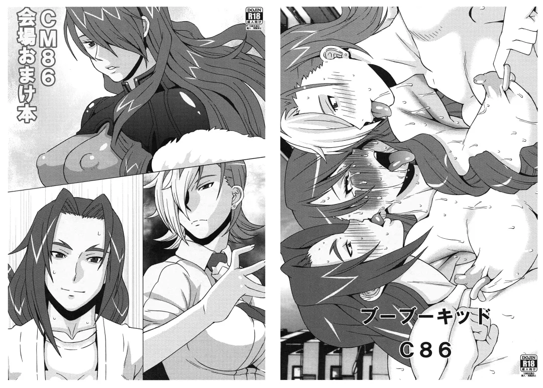[Pip] CM86 Kaijou Omake Bon Fhentai - Page 1