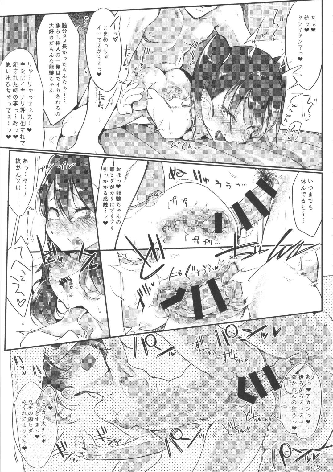 [Z-ton] Shaanainaa Fhentai - Page 19