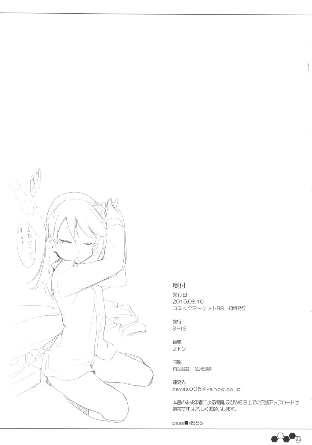 [Z-ton] Shaanainaa Fhentai - Page 23