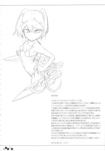 [Z-ton] Shaanainaa Fhentai - Page 4