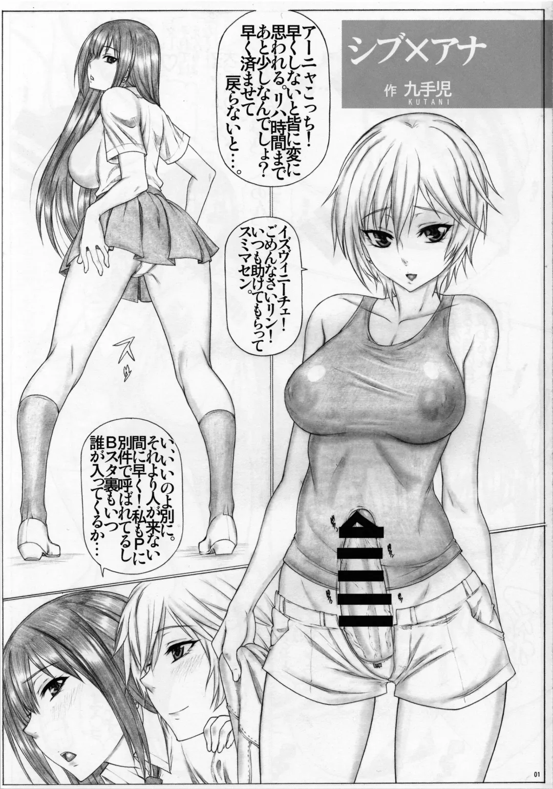 [Kutani] Angel's stroke 89 Shibu x Ana Fhentai.net - Page 2