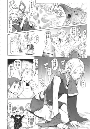 [Asaki Takayuki] Marcille Meshi Fhentai.net - Page 3