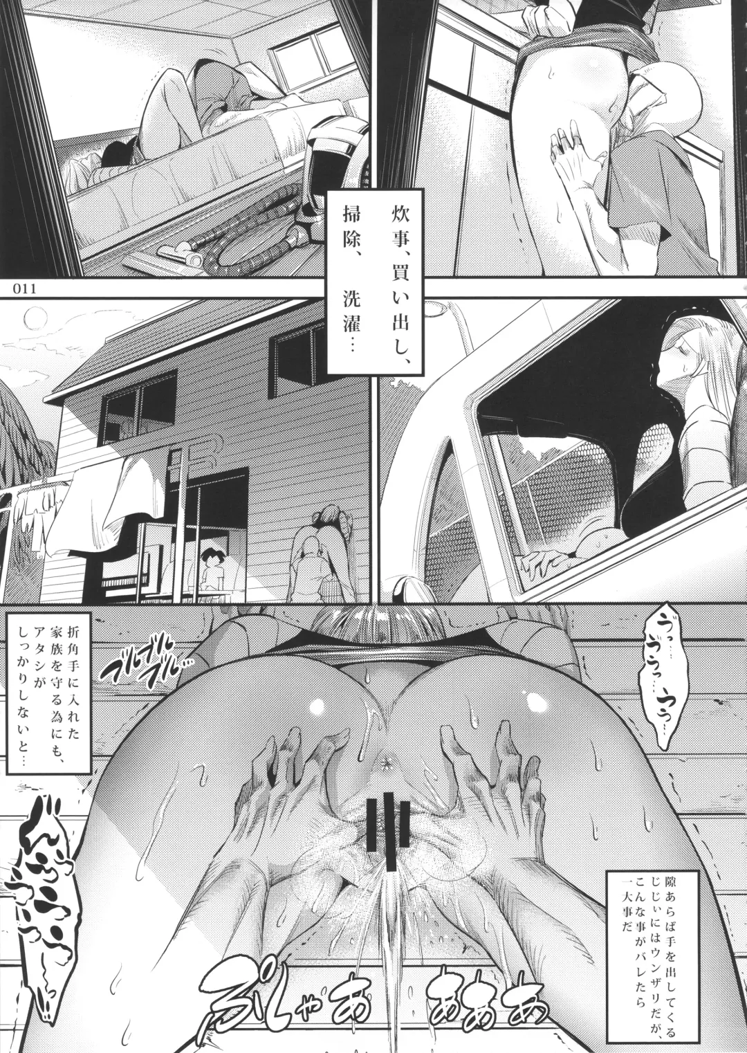 [Shuten Douji] Hiru wa Krillin no Tsuma Fhentai - Page 10