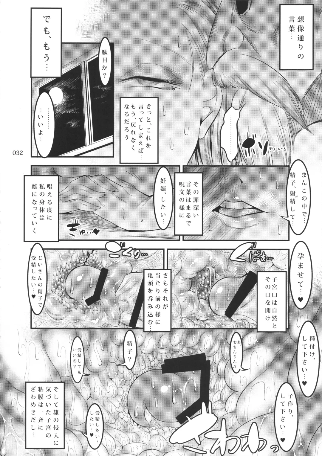 [Shuten Douji] Hiru wa Krillin no Tsuma Fhentai - Page 31