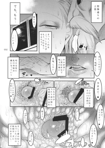 [Shuten Douji] Hiru wa Krillin no Tsuma Fhentai - Page 31