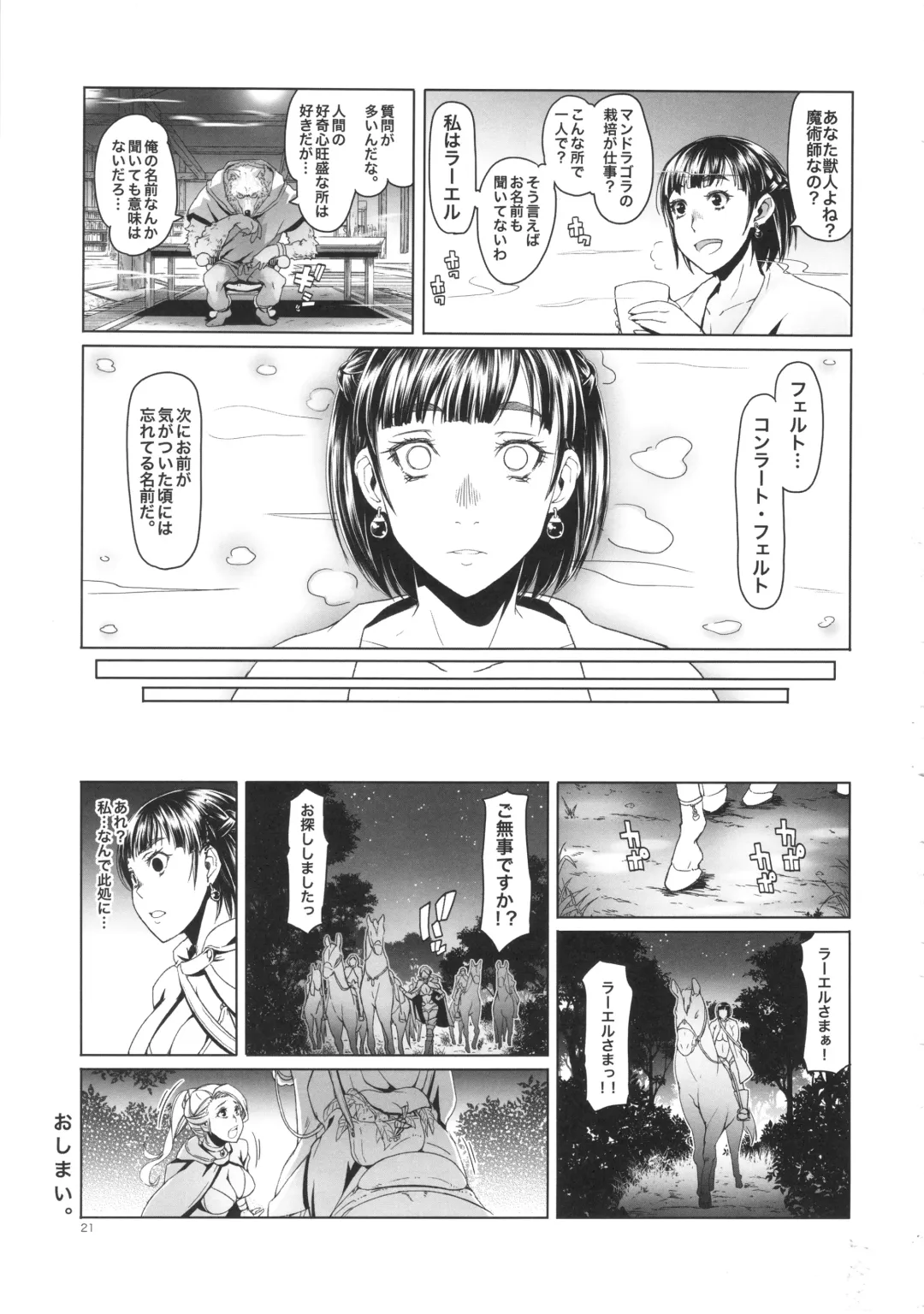 [Asaki Takayuki] Onnakishi Rael to Suzuiro no Mori no Kiba Fhentai - Page 21