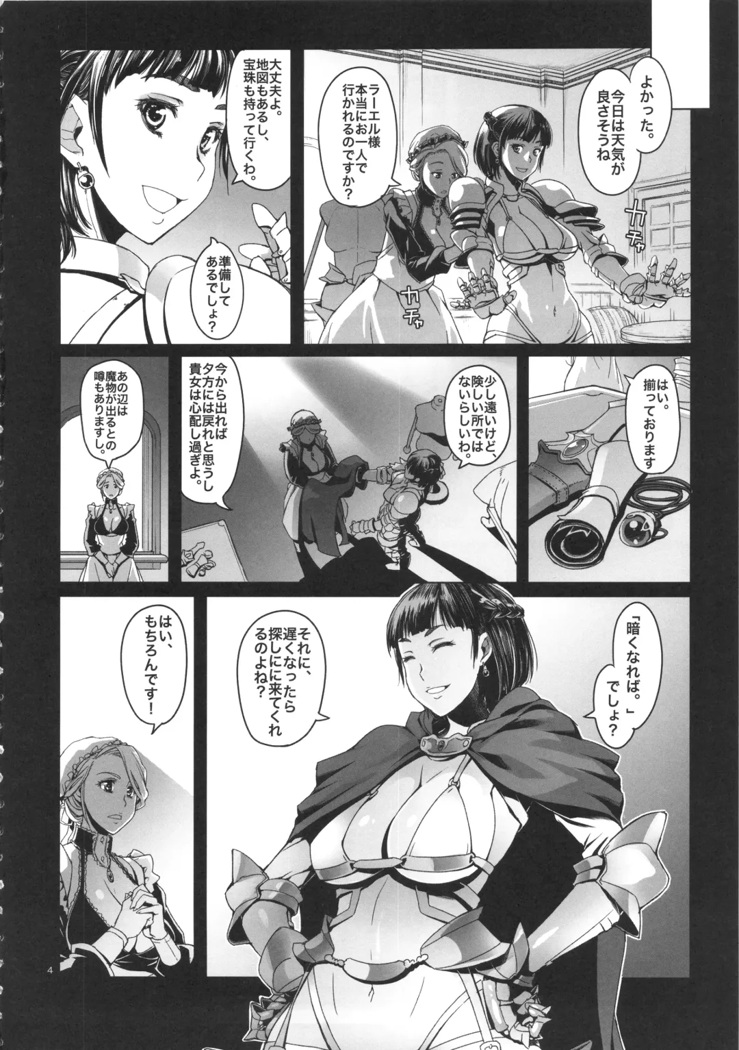 [Asaki Takayuki] Onnakishi Rael to Suzuiro no Mori no Kiba Fhentai - Page 4