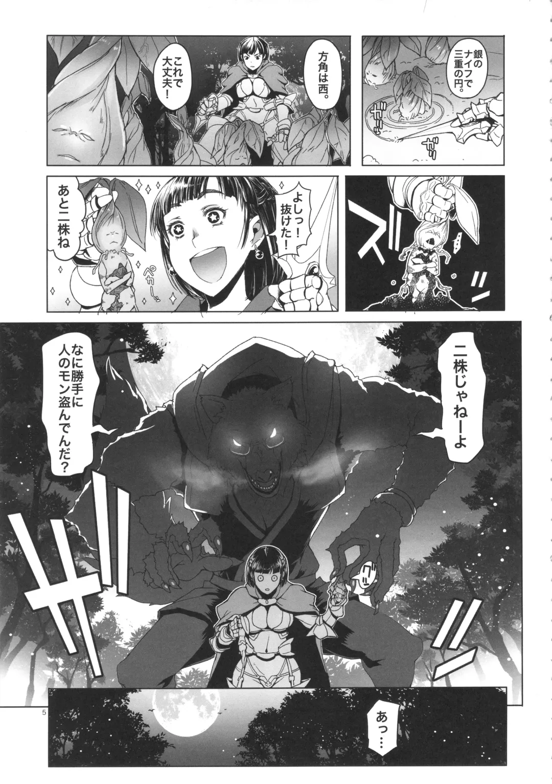 [Asaki Takayuki] Onnakishi Rael to Suzuiro no Mori no Kiba Fhentai - Page 5