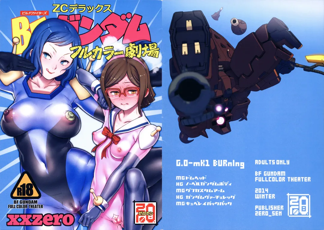 Read [Xxzero] BF Gundam Full Color Gekijou - Fhentai.net