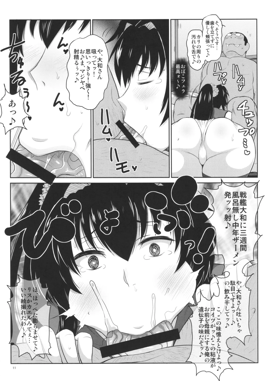 [Deep Valley] Senkan Yamato Shikyuu Kouryaku Sakusen Kimoota Teitoku no Osuniku Shuhou de Seishi Tekkoudan Danchaku Cut-in♪ Yamato-san to Idenshi Jikakeawasete Kawaii Baby o Kenzou Shiyou! Hon. Fhentai - Page 12
