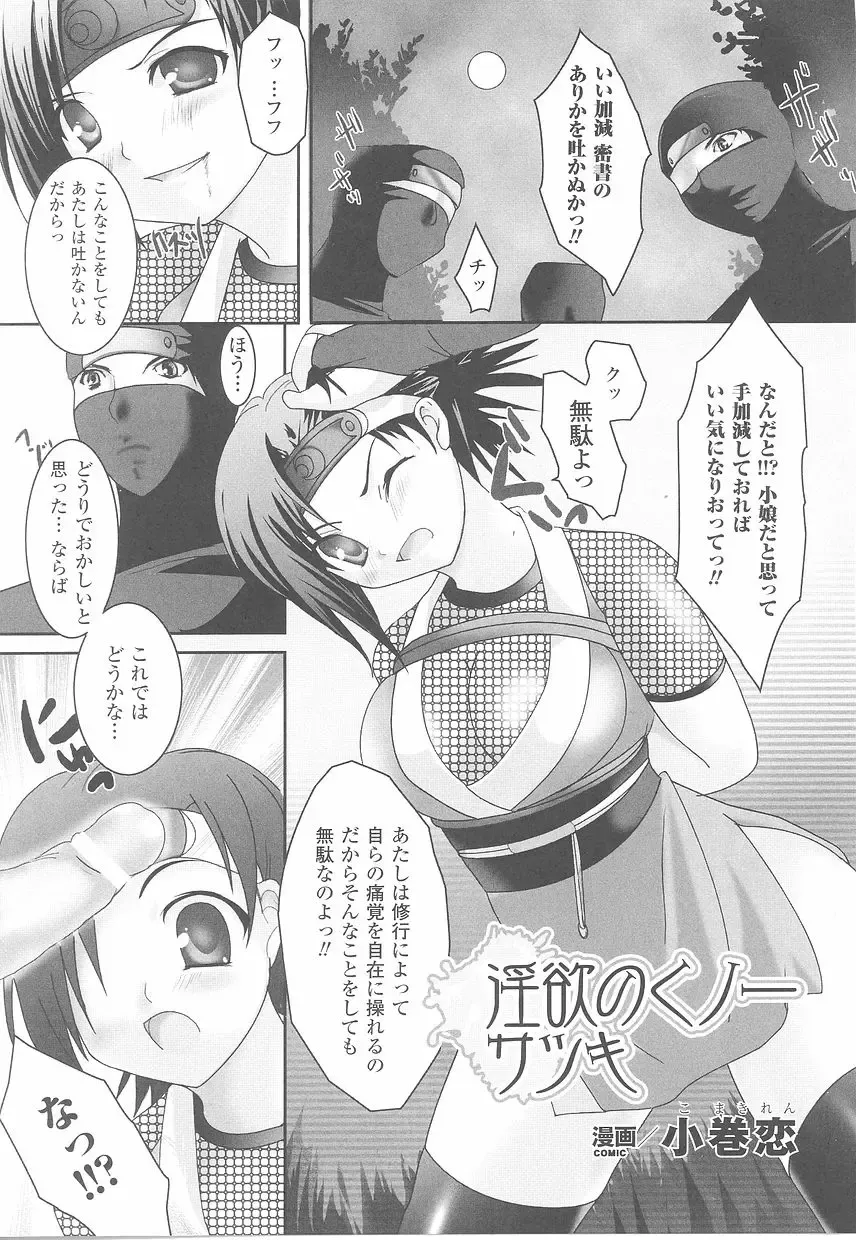 Fellatio Anthology Kouin Ojoku Fhentai - Page 105