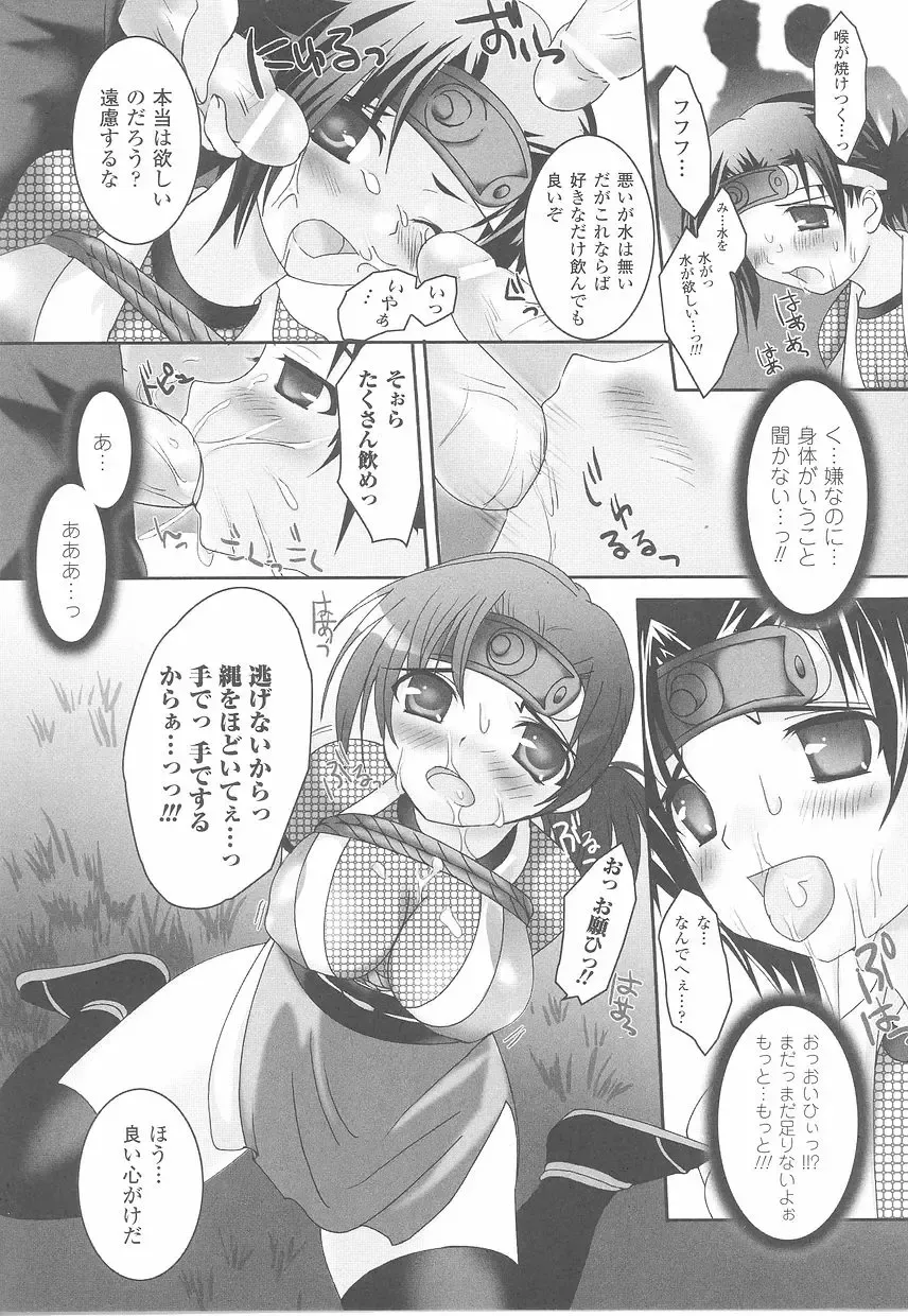 Fellatio Anthology Kouin Ojoku Fhentai - Page 108