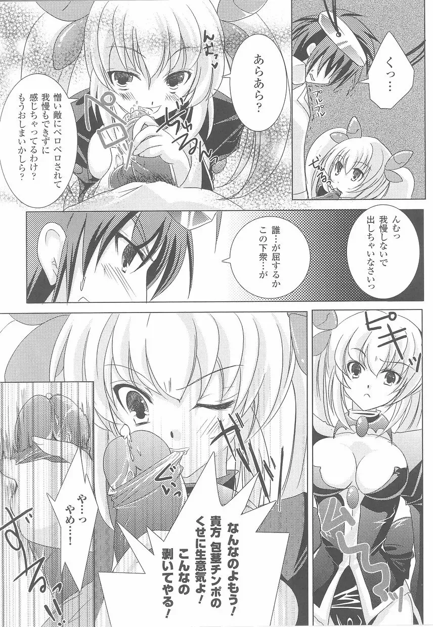 Fellatio Anthology Kouin Ojoku Fhentai - Page 114