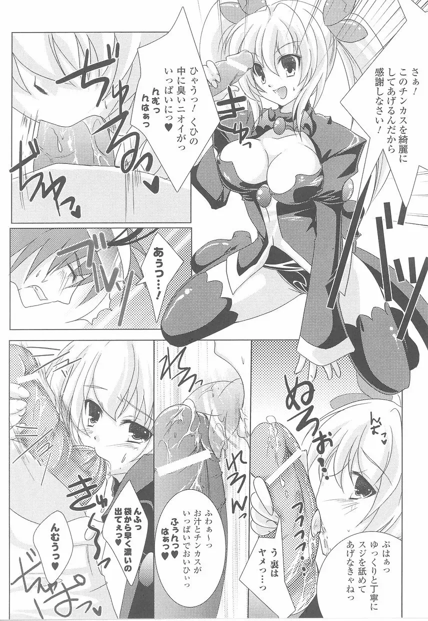 Fellatio Anthology Kouin Ojoku Fhentai - Page 116