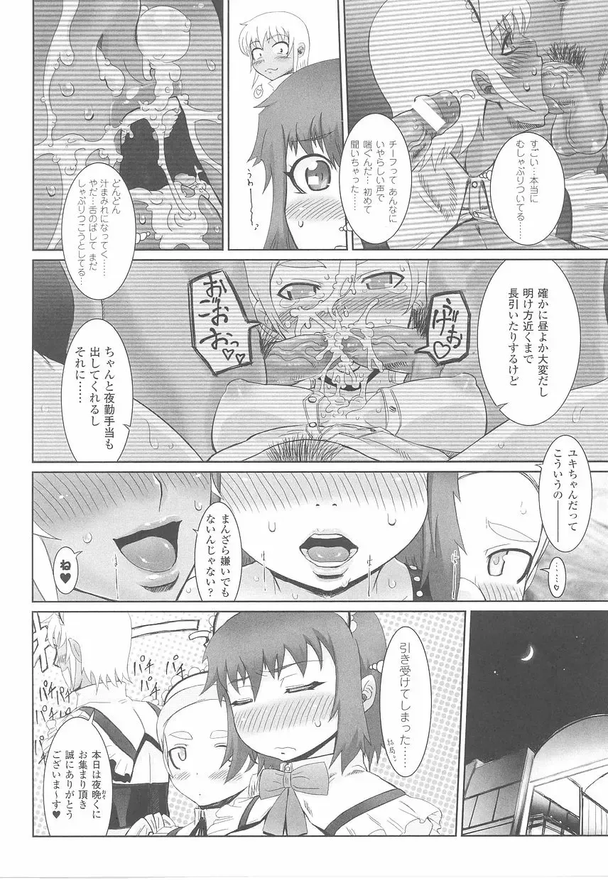 Fellatio Anthology Kouin Ojoku Fhentai - Page 12