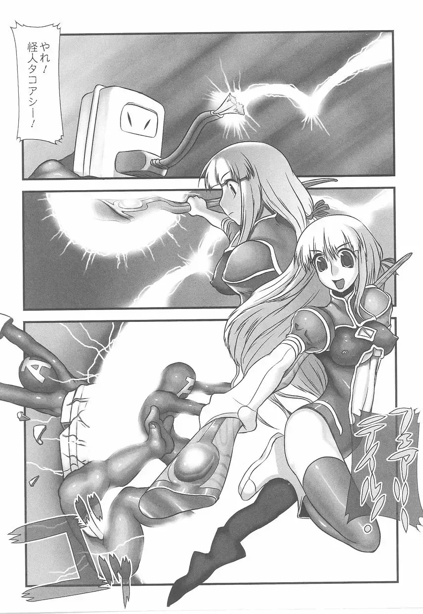 Fellatio Anthology Kouin Ojoku Fhentai - Page 120