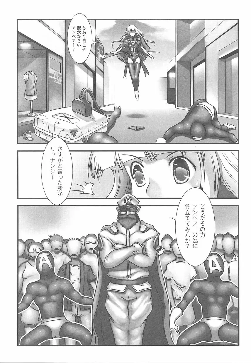 Fellatio Anthology Kouin Ojoku Fhentai - Page 121