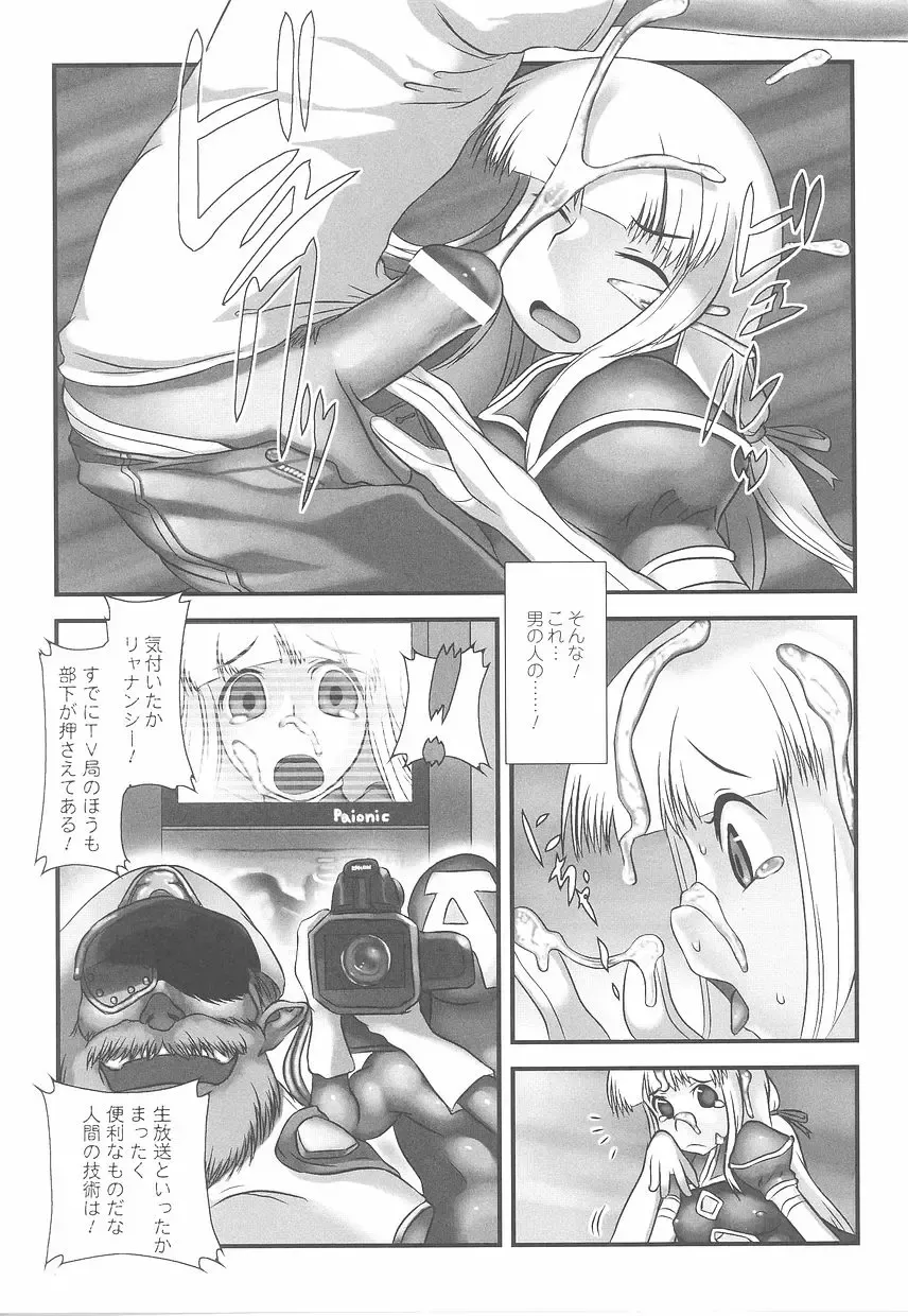 Fellatio Anthology Kouin Ojoku Fhentai - Page 125