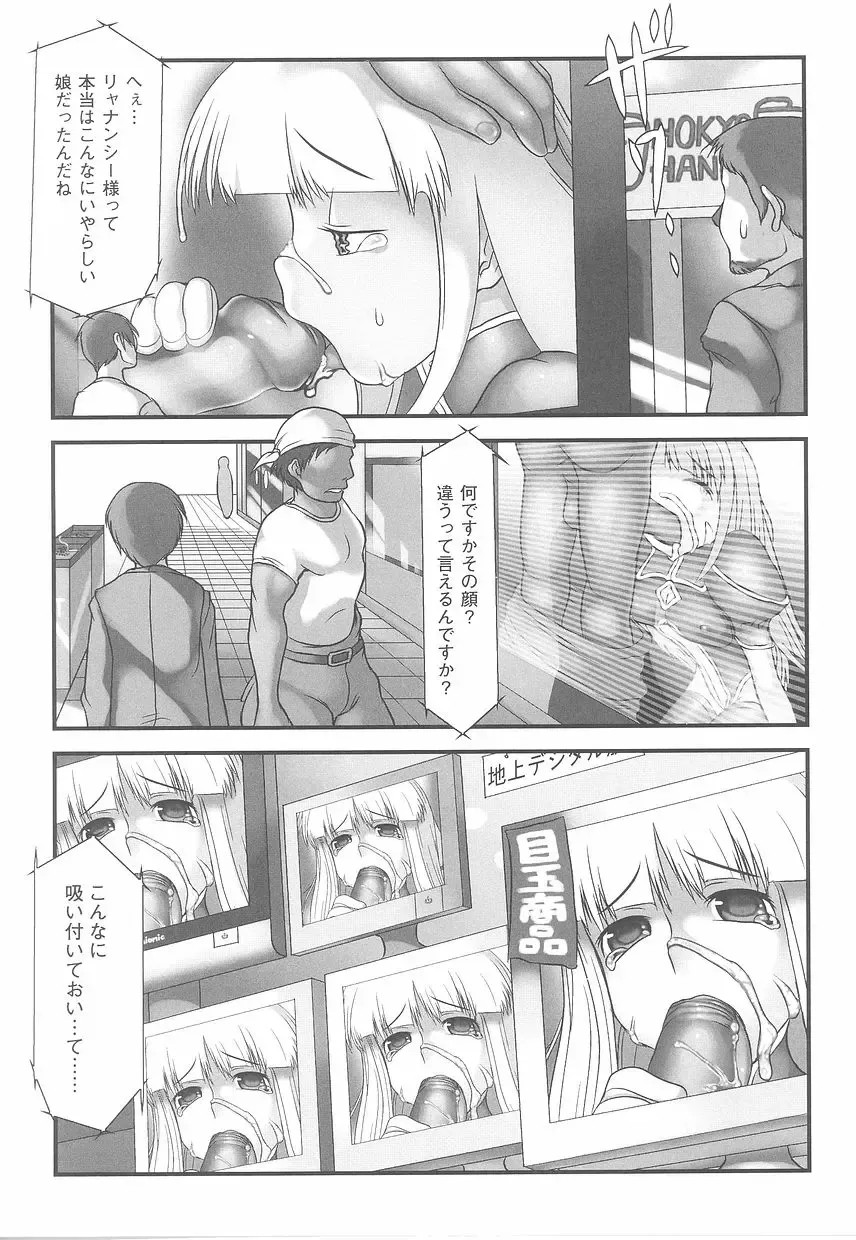 Fellatio Anthology Kouin Ojoku Fhentai - Page 127