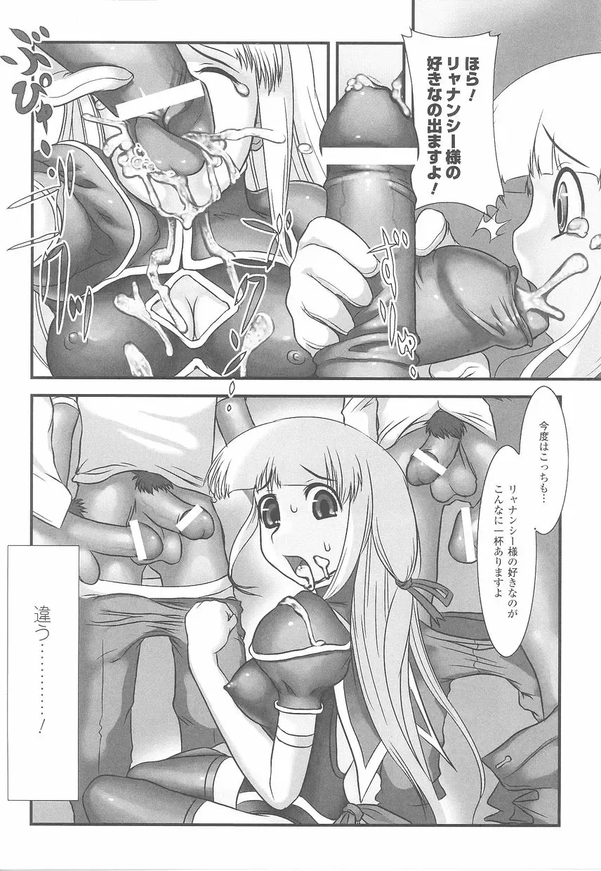 Fellatio Anthology Kouin Ojoku Fhentai - Page 128