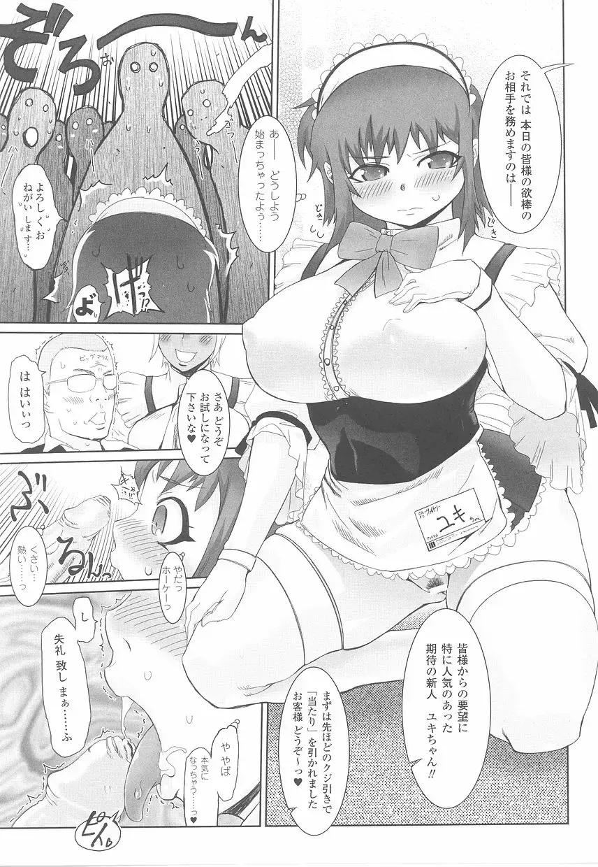 Fellatio Anthology Kouin Ojoku Fhentai - Page 13