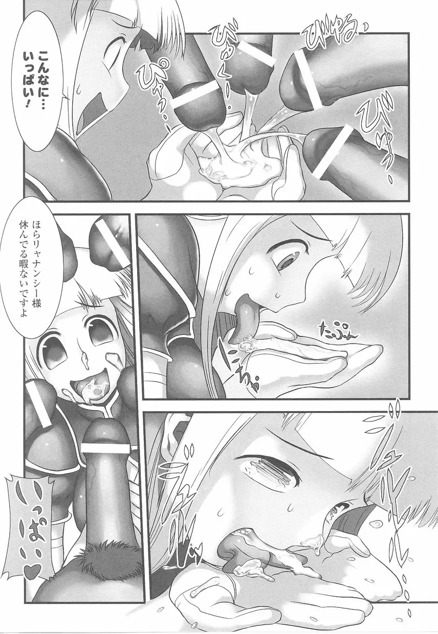 Fellatio Anthology Kouin Ojoku Fhentai - Page 132