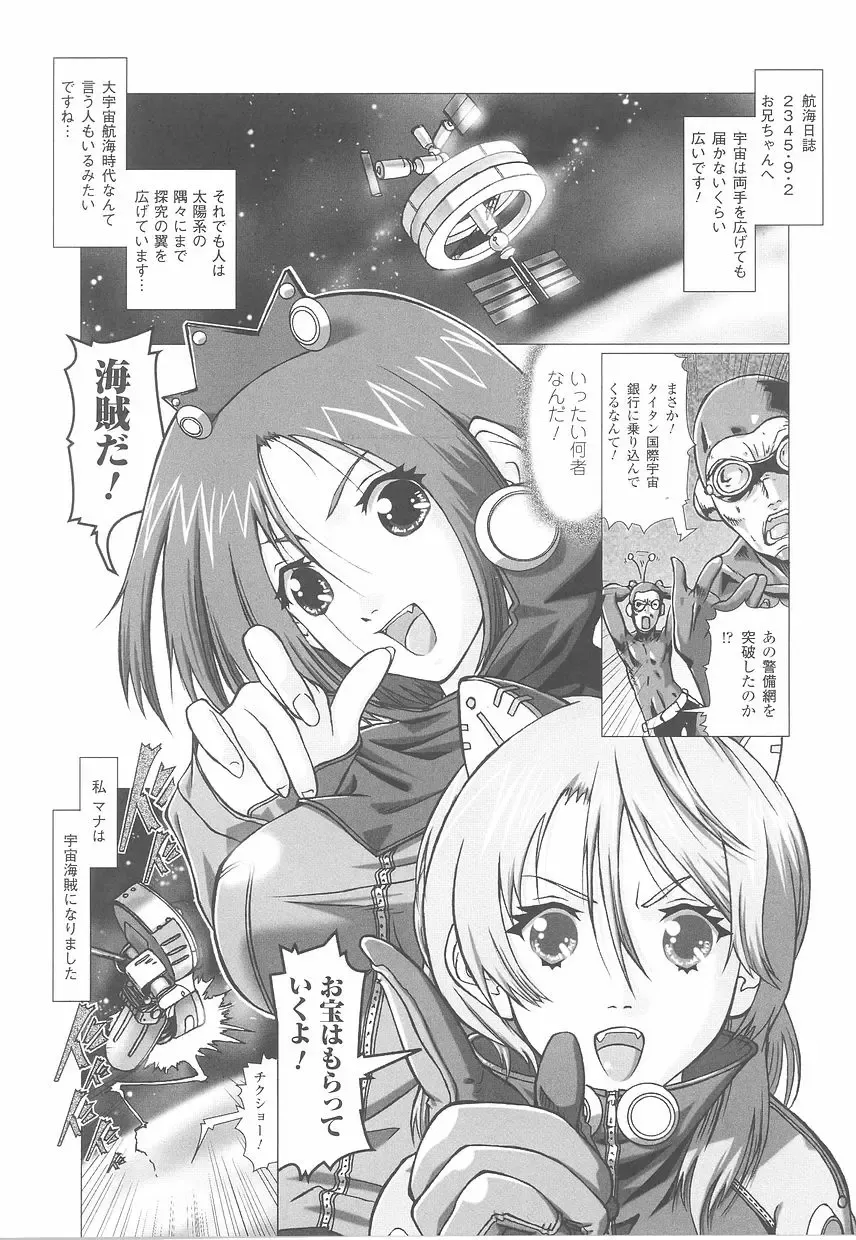 Fellatio Anthology Kouin Ojoku Fhentai - Page 135