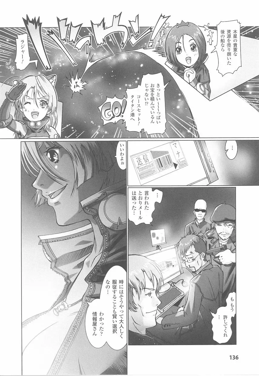 Fellatio Anthology Kouin Ojoku Fhentai - Page 138