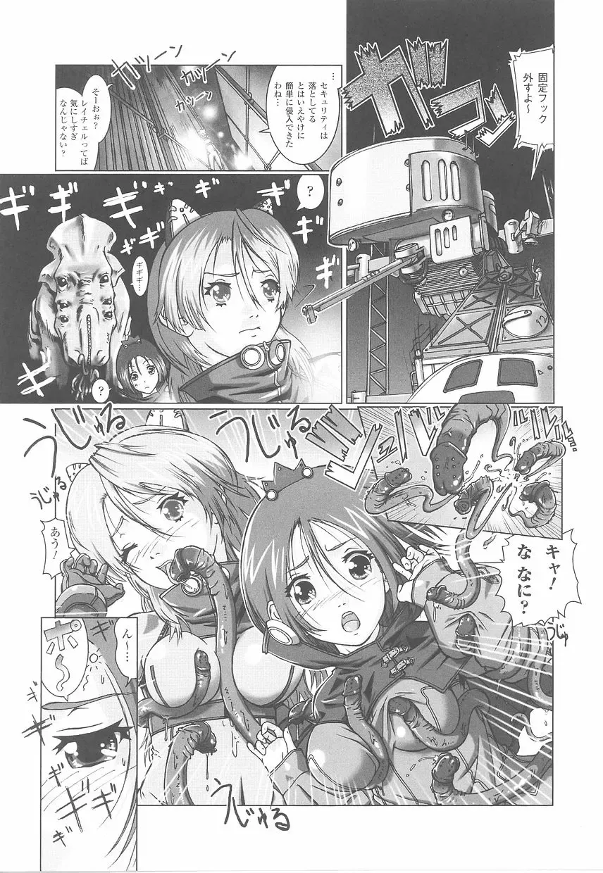 Fellatio Anthology Kouin Ojoku Fhentai - Page 139