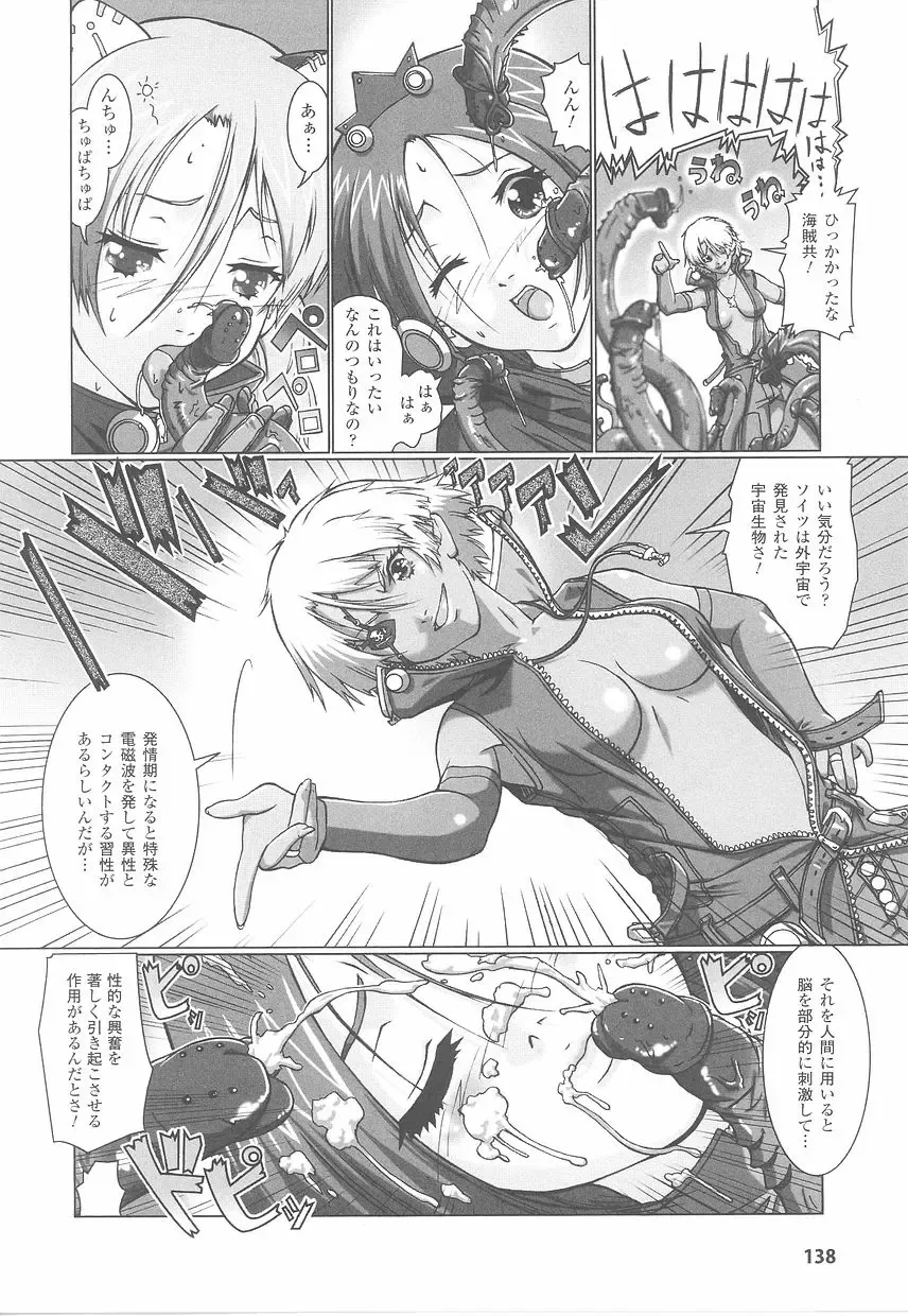 Fellatio Anthology Kouin Ojoku Fhentai - Page 140