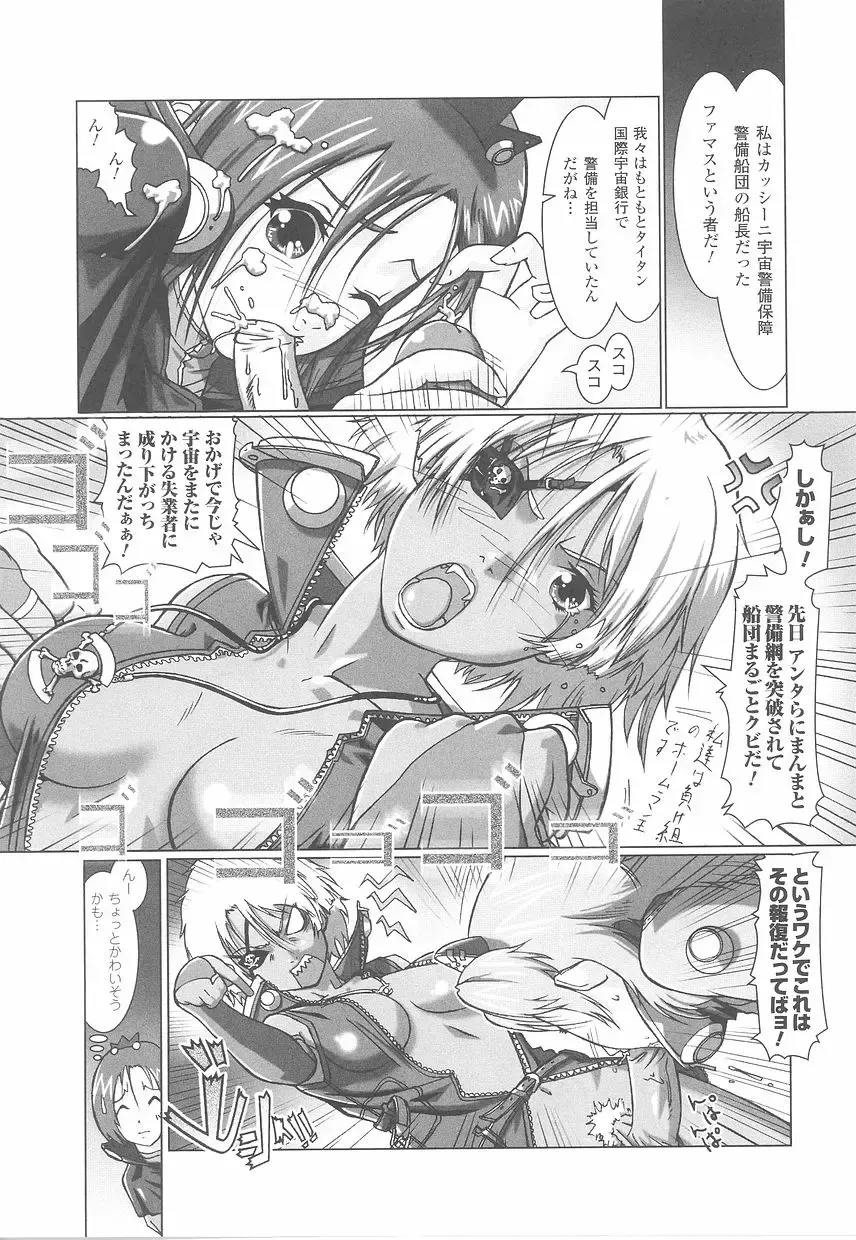 Fellatio Anthology Kouin Ojoku Fhentai - Page 145