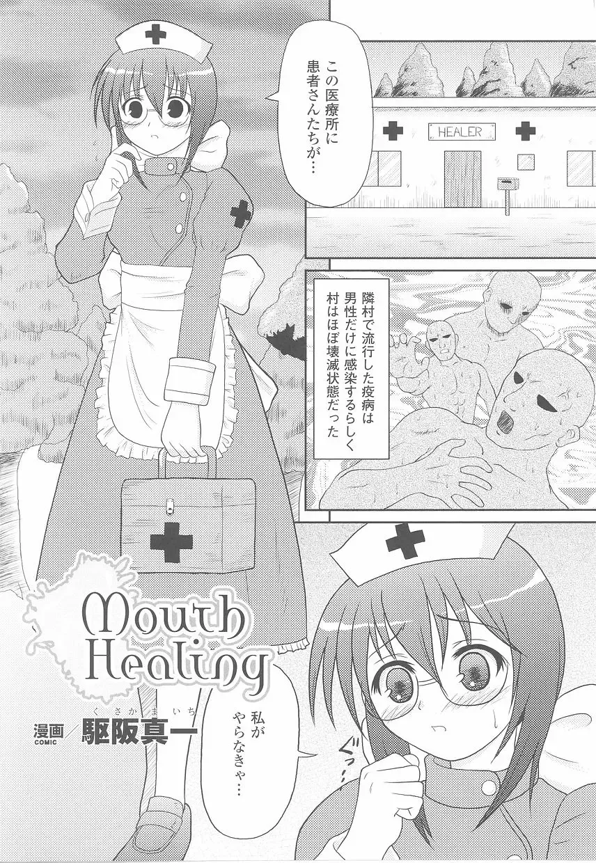 Fellatio Anthology Kouin Ojoku Fhentai - Page 151