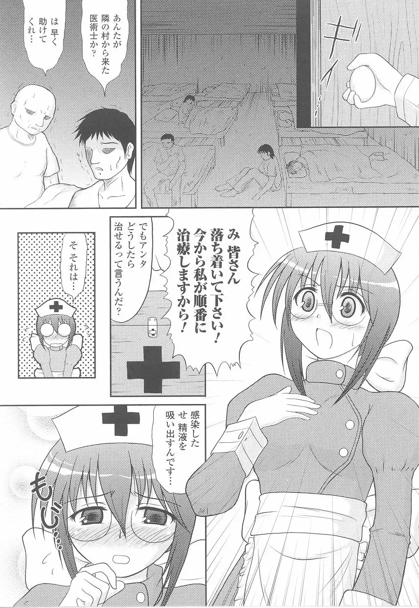 Fellatio Anthology Kouin Ojoku Fhentai - Page 152