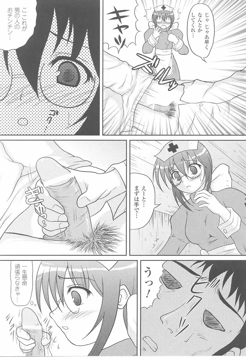 Fellatio Anthology Kouin Ojoku Fhentai - Page 153