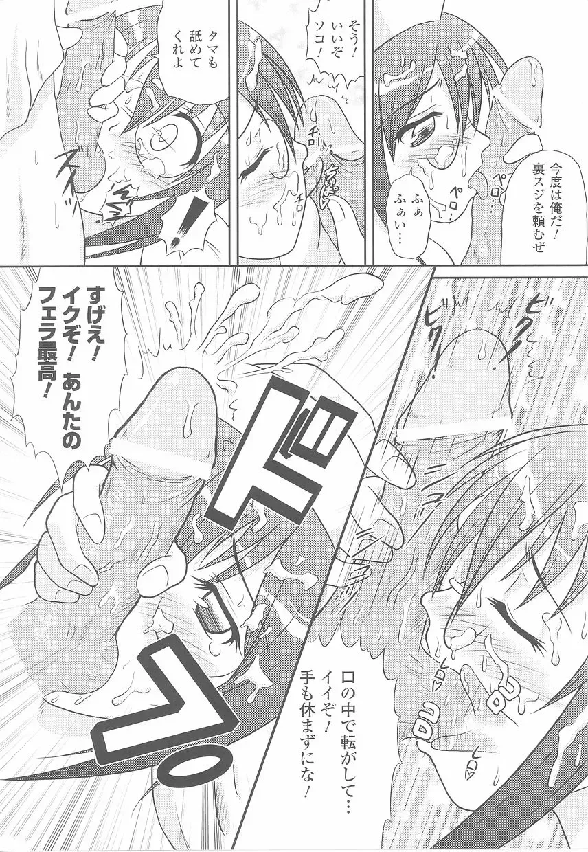 Fellatio Anthology Kouin Ojoku Fhentai - Page 158