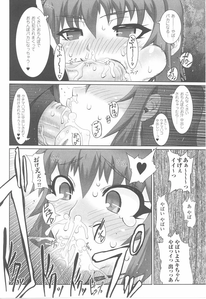 Fellatio Anthology Kouin Ojoku Fhentai - Page 16