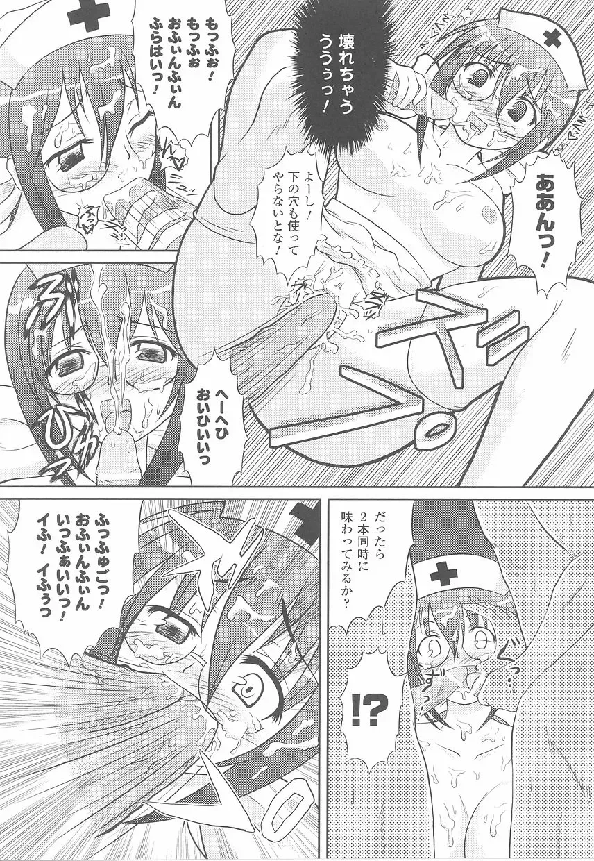 Fellatio Anthology Kouin Ojoku Fhentai - Page 160