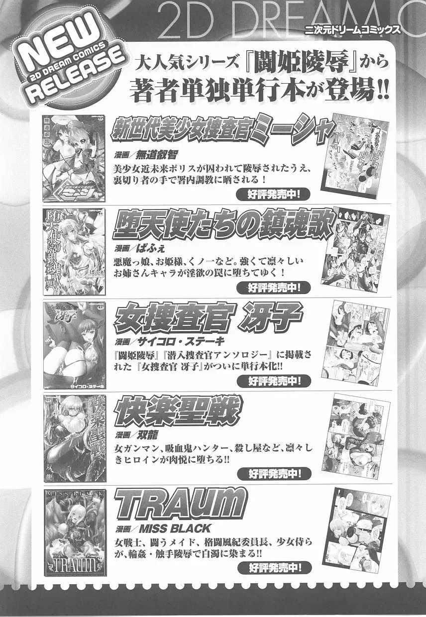 Fellatio Anthology Kouin Ojoku Fhentai - Page 163