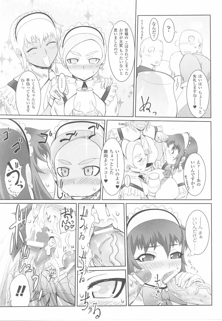 Fellatio Anthology Kouin Ojoku Fhentai - Page 19